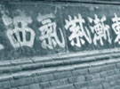 Chinese Language