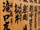 Japanese Language